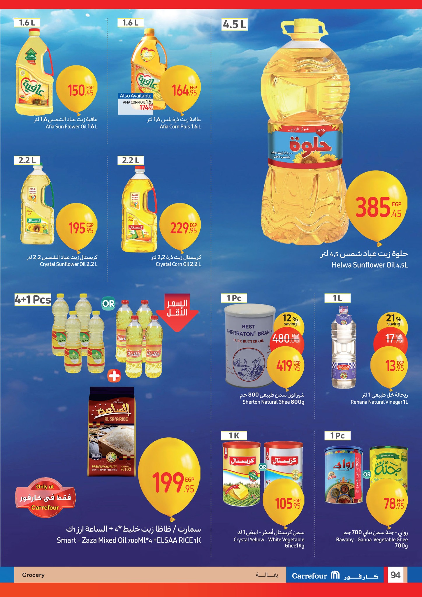 carrefour offers from 15jan to 21jan 2025 عروض كارفور من 15 يناير حتى 21 يناير 2025 صفحة رقم 93